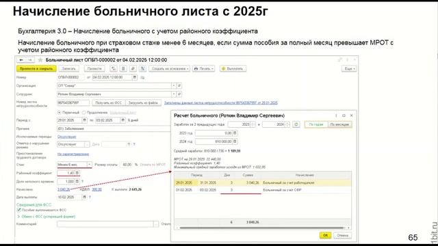 Запись вебинара: 