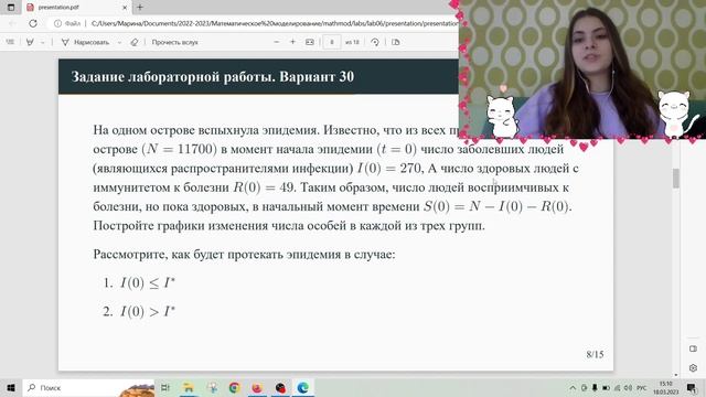 Математическое моделирование - Лабораторная работа 6 (защита) смотреть онлайн