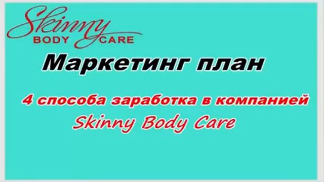 Короткая презентация SBC пассив 1000 $!!! смотреть онлайн
