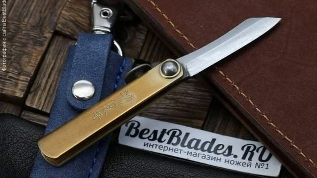 Складной нож-брелок Хигоноками Nagao Higonokami Mame Miniature (Aogami, латунь, синий чехол) 40 мм смотреть онлайн