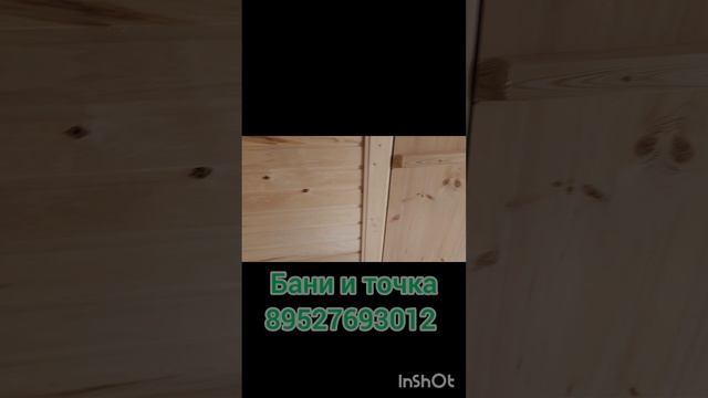 Баня 2/4 зима