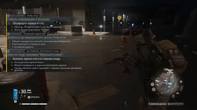 Ghost Recon Breakpoint-Красный Патриот смотреть онлайн