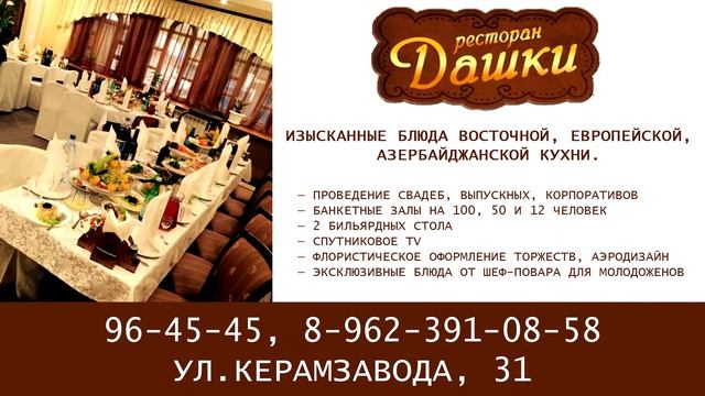 Дашки смотреть онлайн