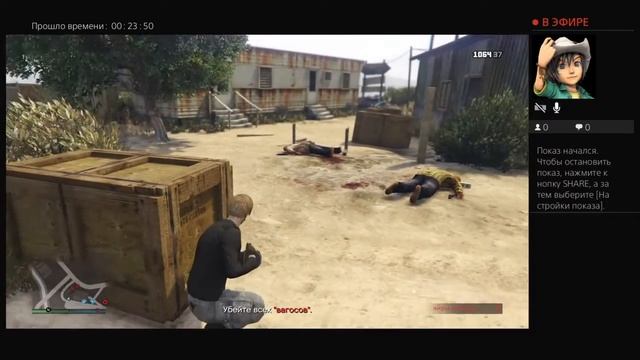 Прямой показ PS4 от kocccccccccc1 смотреть онлайн