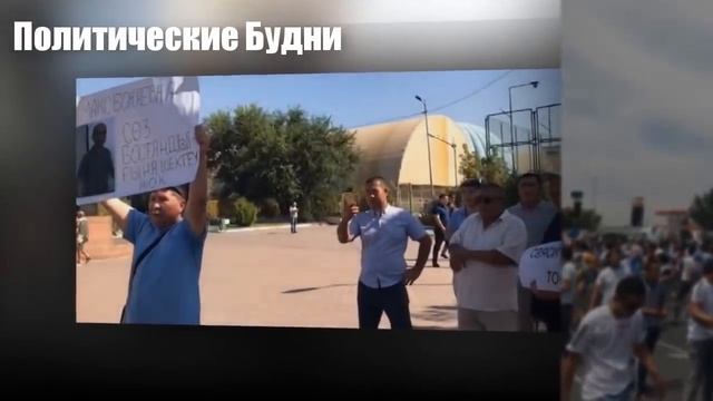ШЫМКЕНТ СНОВА ВЫШЕЛ ПРОТИВ ВЛАСТИ