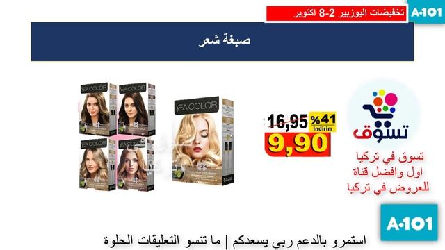عاجل 👈 عروض اليوزبير تبدأ اليوم السبت 2 - 8 اكتوبر الجمعة | تخفيضات عالدجاج | البيض | الاجبان смотреть онлайн