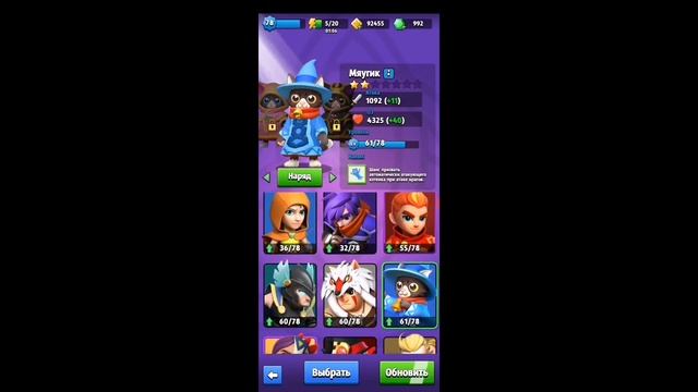 Archero что нового произошло пока я отсутсвовал смотреть онлайн