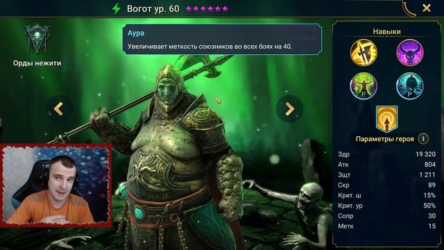 ТОП 10 Лучшие эпические герои raid shadow legends / Лучшие эпики raid / эпические герои raid смотреть онлайн