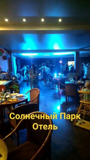 Подмосковье, Все включено. Солнечный Парк Отель . смотреть онлайн