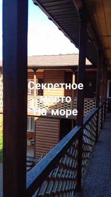 секрет отдыха на море #секреты #море #отдых #shorts #шепси #сочи #Лазаревское #туапсе #пляж смотреть онлайн