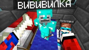 Приручили СКЕЛЕТА с Лололошкой в МАЙНКРАФТ VR