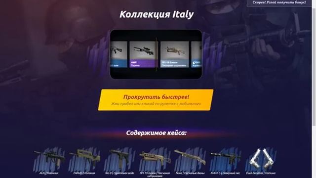 Опен кейс из зе ворлд №2 смотреть онлайн
