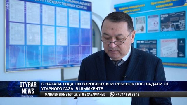 С начала года 109 взрослых и 61 ребенок пострадали от угарного газа в Шымкенте смотреть онлайн