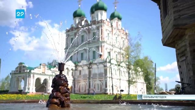 13 04 2023 Сольвычегодску передали символ столицы Серебряного ожерелья смотреть онлайн