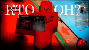 КТО ТАКОЙ C00LKIDD В РОБЛОКСЕ?