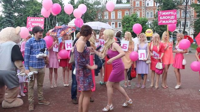 парад блондинок в Нижнем Новгороде ч4 смотреть онлайн