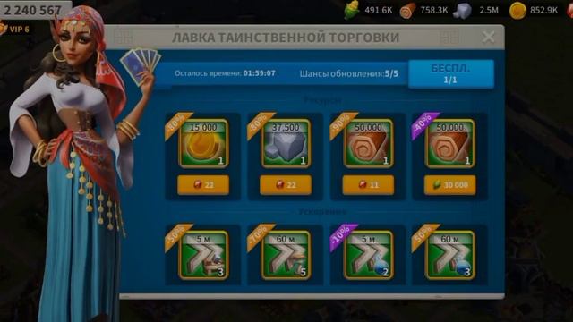 набирай мощь быстро и правильно * Rise of kingdoms* смотреть онлайн