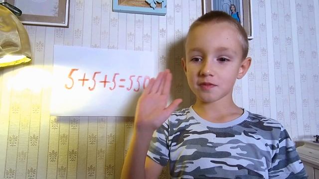 5+5+5=550 Как это решить??? Даже УЧИТЕЛЬ НЕ РЕШИТ эту загадку! смотреть онлайн