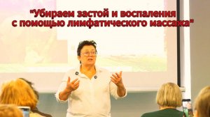 Как лимфатический массаж избавляет от боли и воспалений.