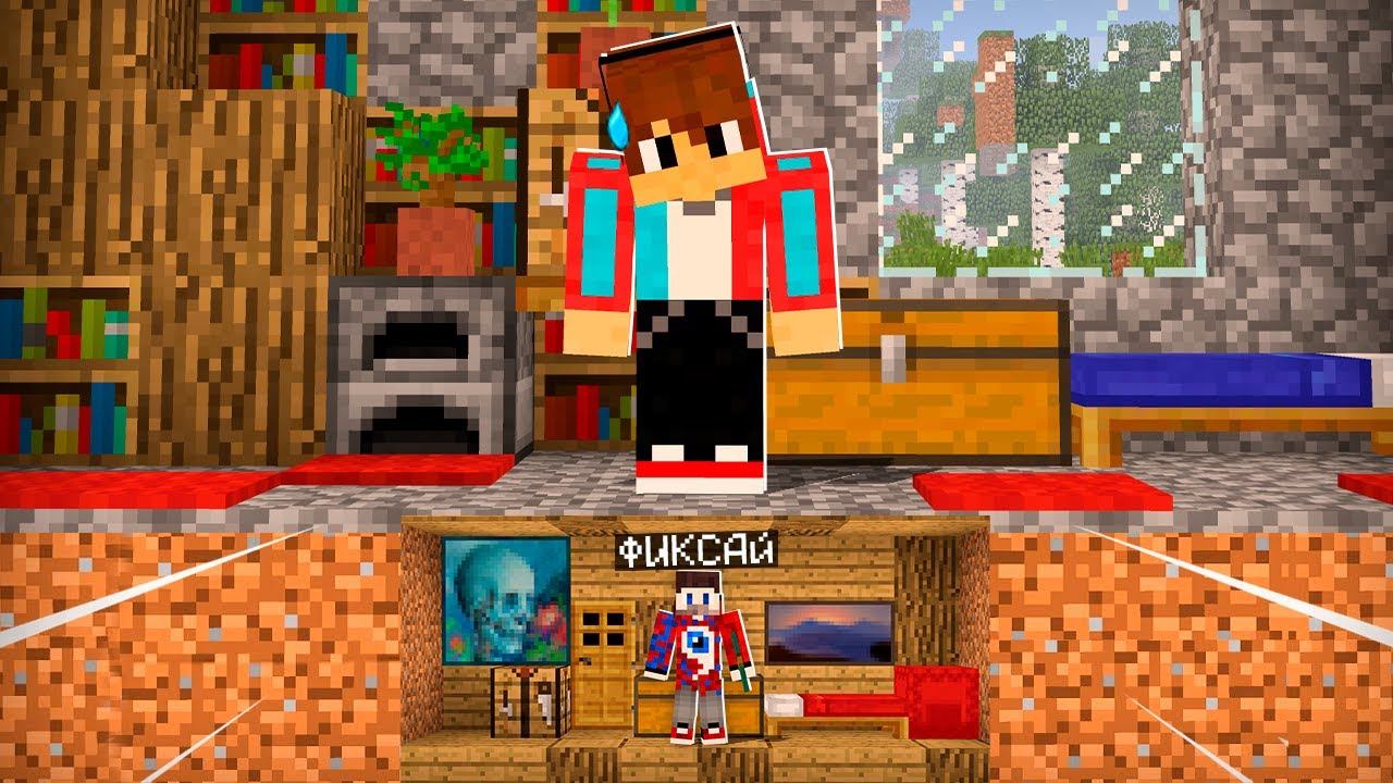Построил Дом Лилипута под Домом Компота в Майнкрафт! смотреть онлайн