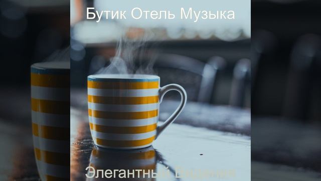 Просторный, Эхо смотреть онлайн