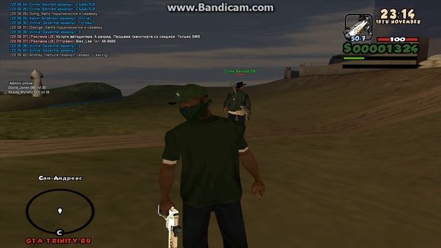 gta sa 2016 11 18 23 07 07 283 смотреть онлайн