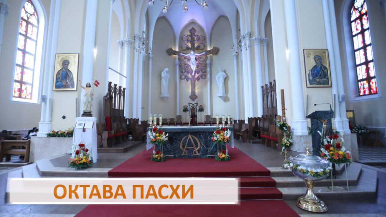 Св. Месса 24.04.2025 в 07:45 смотреть онлайн