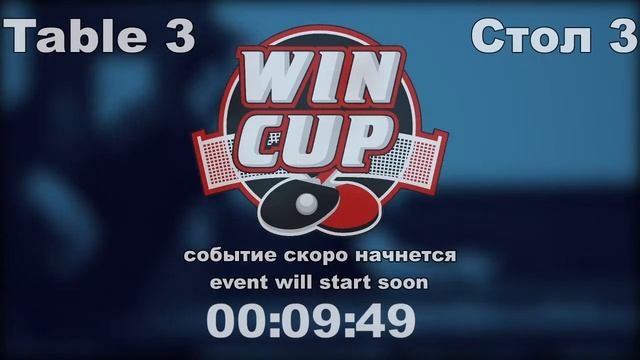 Каленик 1-3 Лазебный/Вавренюк 3-1 Хорольский Турнир Восток 6 WINCUP 16.05.21 Прямая Трансляция Зал смотреть онлайн