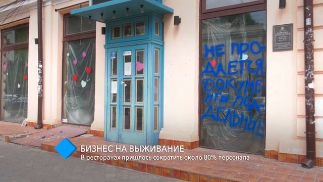 Бизнес на выживание в ресторанах пришлось сократить около 80% персонала смотреть онлайн