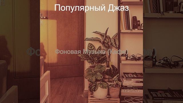 Мечты (Ресторан) смотреть онлайн