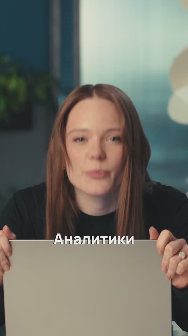Аналитики, вы не выгрузочные машинки! #analytics #programming смотреть онлайн