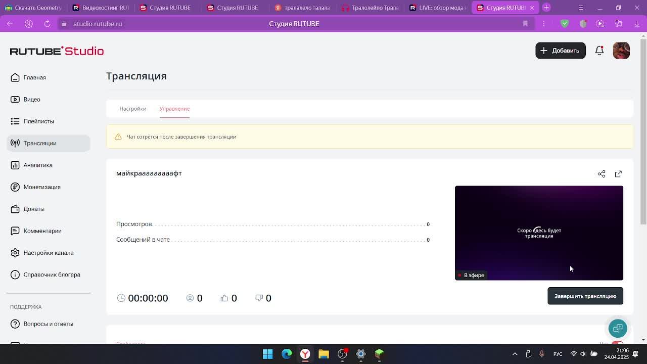 майкрааааааааафт