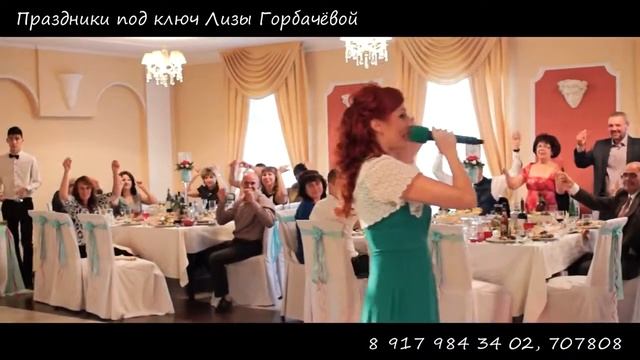 Праздник под ключ Лизы Горбачёвой 2014 смотреть онлайн