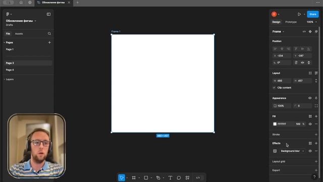 Обновление Figma. Новый интерфейс. Figma UI3