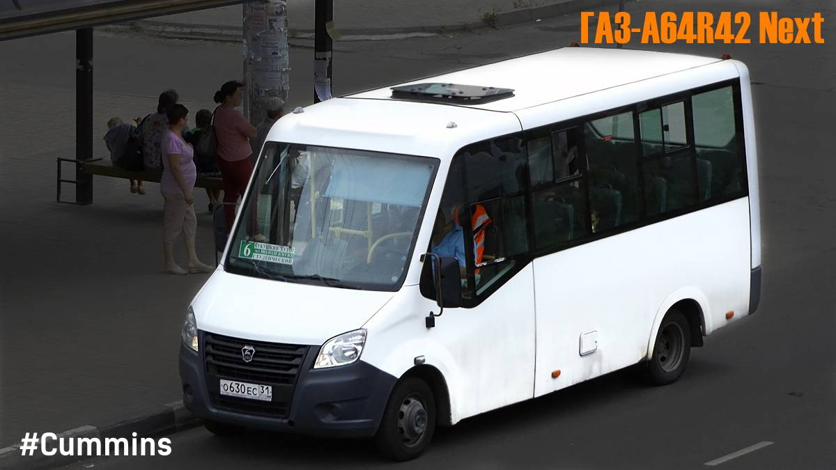 ГАЗ-A64R42 Next (Cummins ISF2.8s4R129 & КПП A21R22) смотреть онлайн