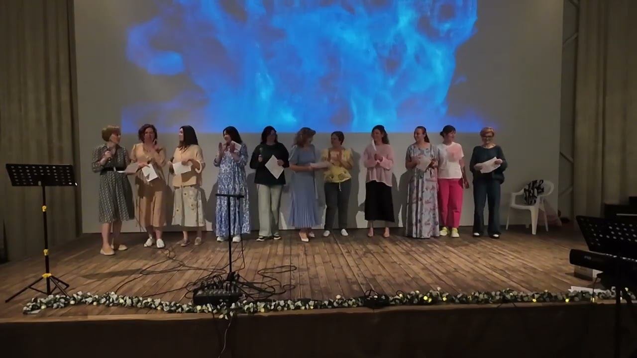 Мудрые жемчужинки (вечер талантов). Женская конференция "Сближение" Церковь Христа Краснодар смотреть онлайн