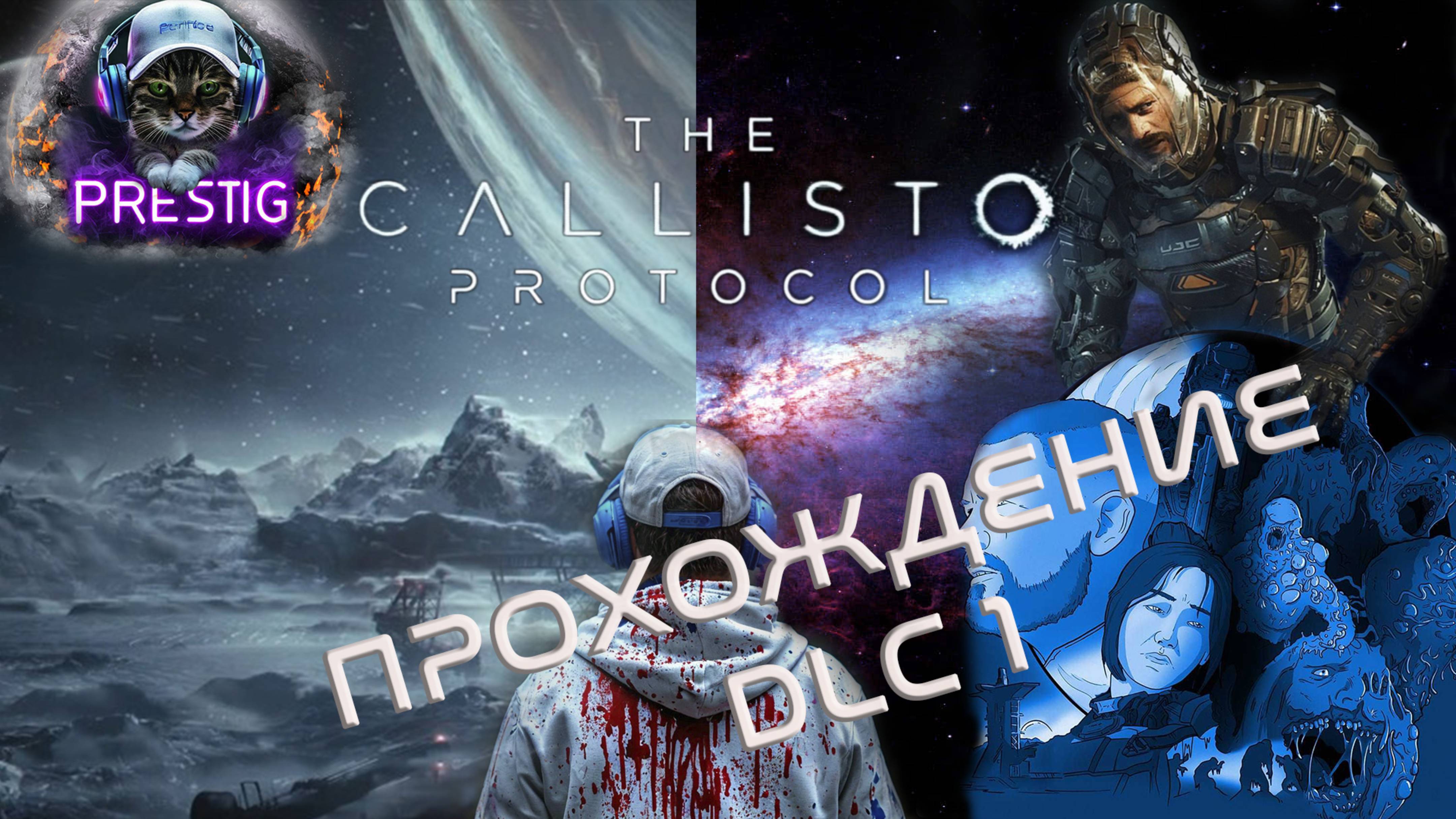 THE CALLISTO PROTOCOL Final Transmission DLC-ПРОХОЖДЕНИЕ #1` смотреть онлайн