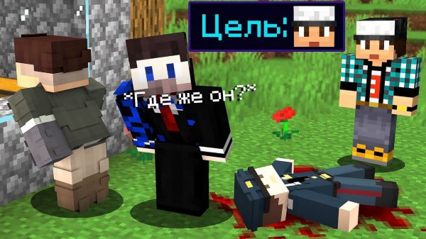 Майнкрафт, но Мы СТАЛИ КИЛЛЕРАМИ! (Хитмэны)