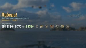 Крейсер Utrecht: +305к урона 5 фрагов на карте Спящий гигант - World of Warships