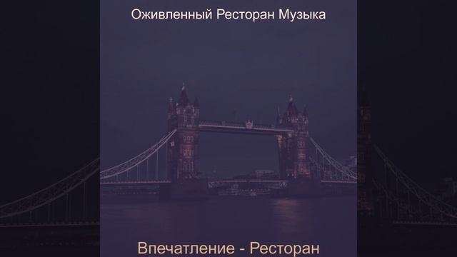 Звуки (Еда) смотреть онлайн
