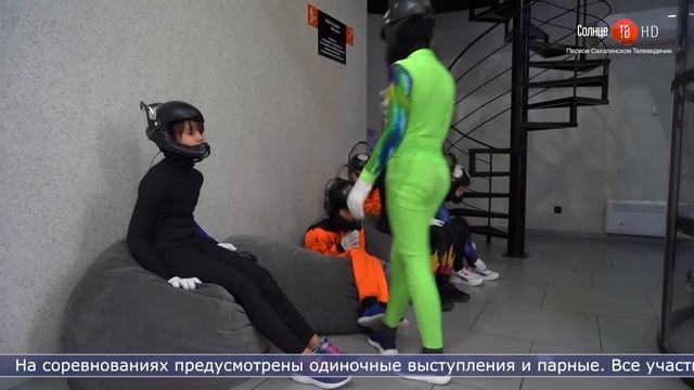 09.11.2021 Чемпионат по аэротрубным дисциплинам проводят на Сахалине смотреть онлайн