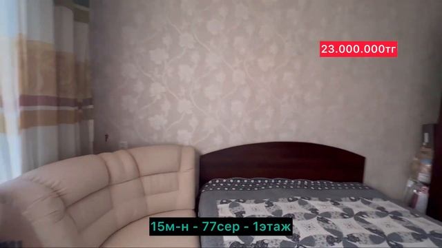 Продается 2х ком 15м-н смотреть онлайн