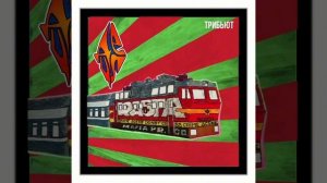 Baby Cute, Detsl aka Le Truk - Вечеринка у бебикьют