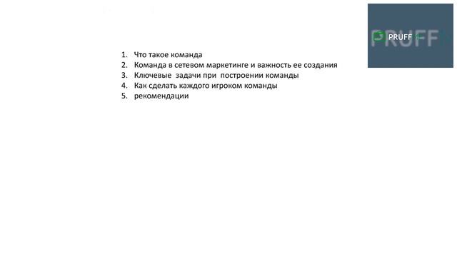сопровождение новичка смотреть онлайн