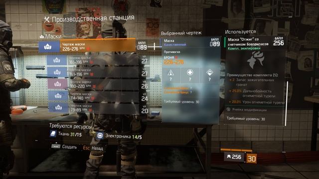 The Division - Новые бонусы за 5 частей сетов(Альфа, Банши, Хищник и др.) смотреть онлайн