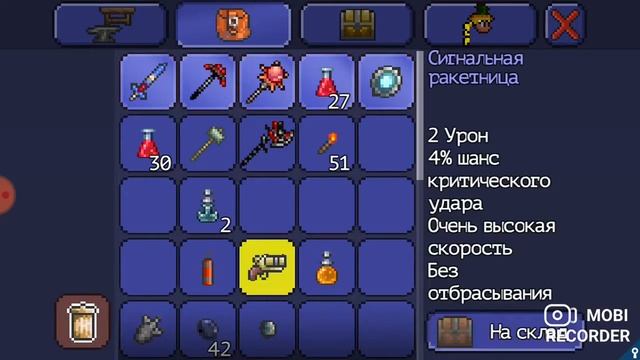 Адский Ад и новое снаряжение ( Terraria # 7 часть ) смотреть онлайн