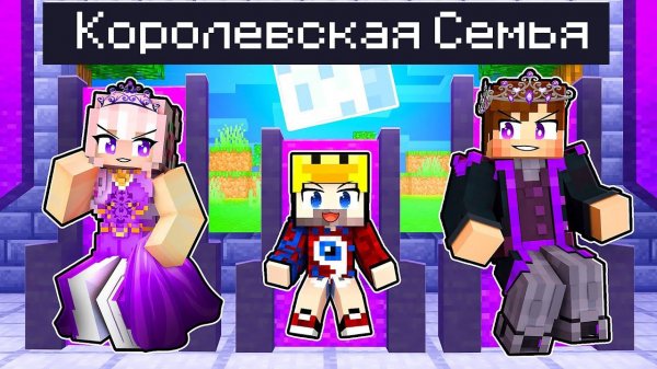 Фиксая 100% Приютили ЗЛЫЕ КОРОЛИ в Майнкрафт!