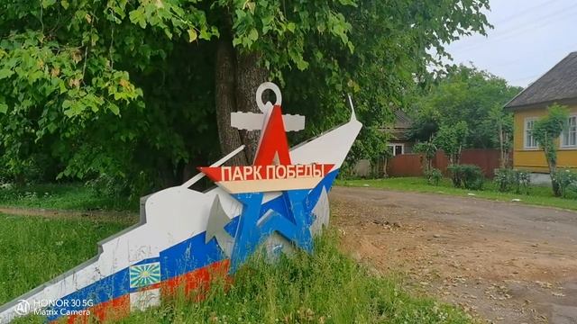 Парк победы в Гдове смотреть онлайн