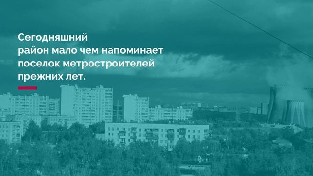 Метрогородок  прошлое настоящее будущее
