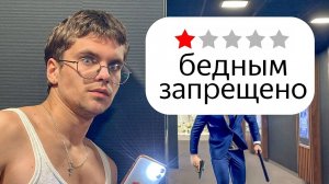 Я ПЕРЕНОЧЕВАЛ В САМОМ ДЕШЕВОМ и ДОРОГОМ ОТЕЛЕ МОСКВЫ